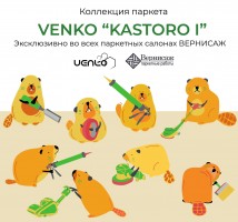Эксклюзивный паркет