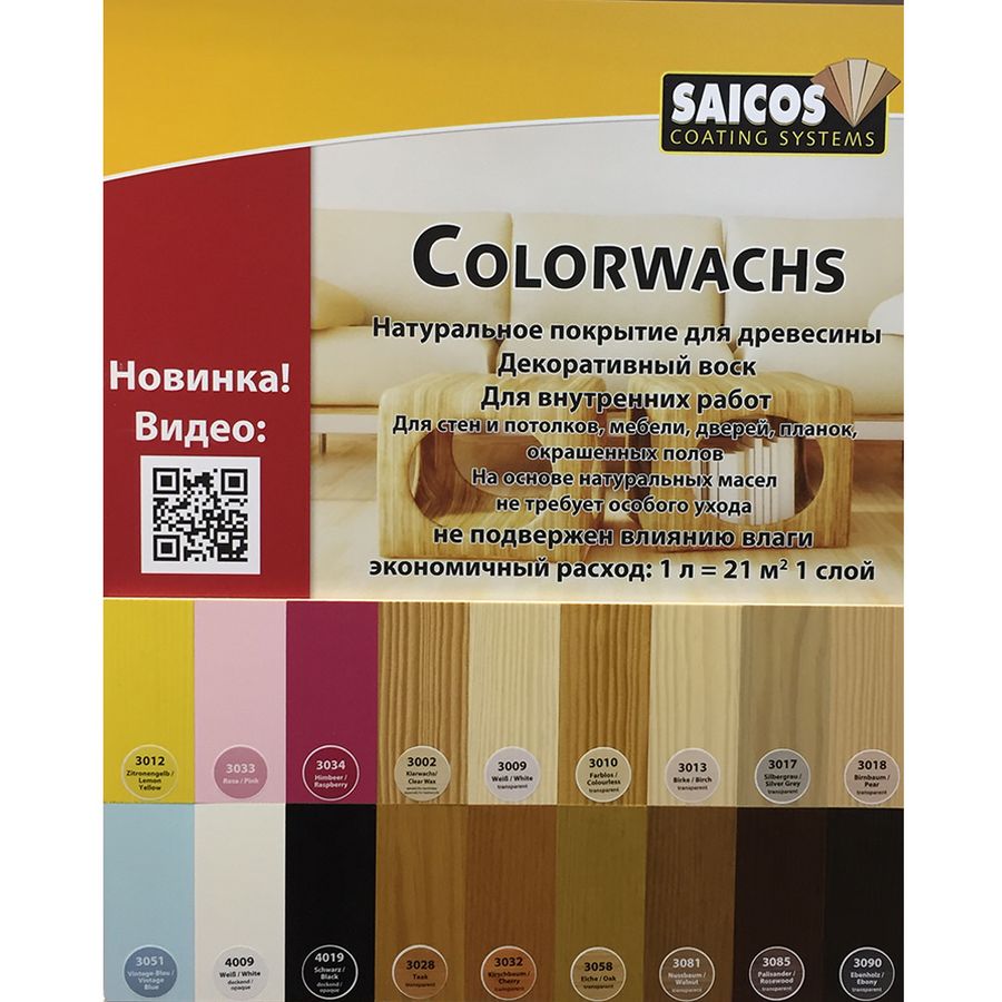 Выставочный стенд Colorwachs