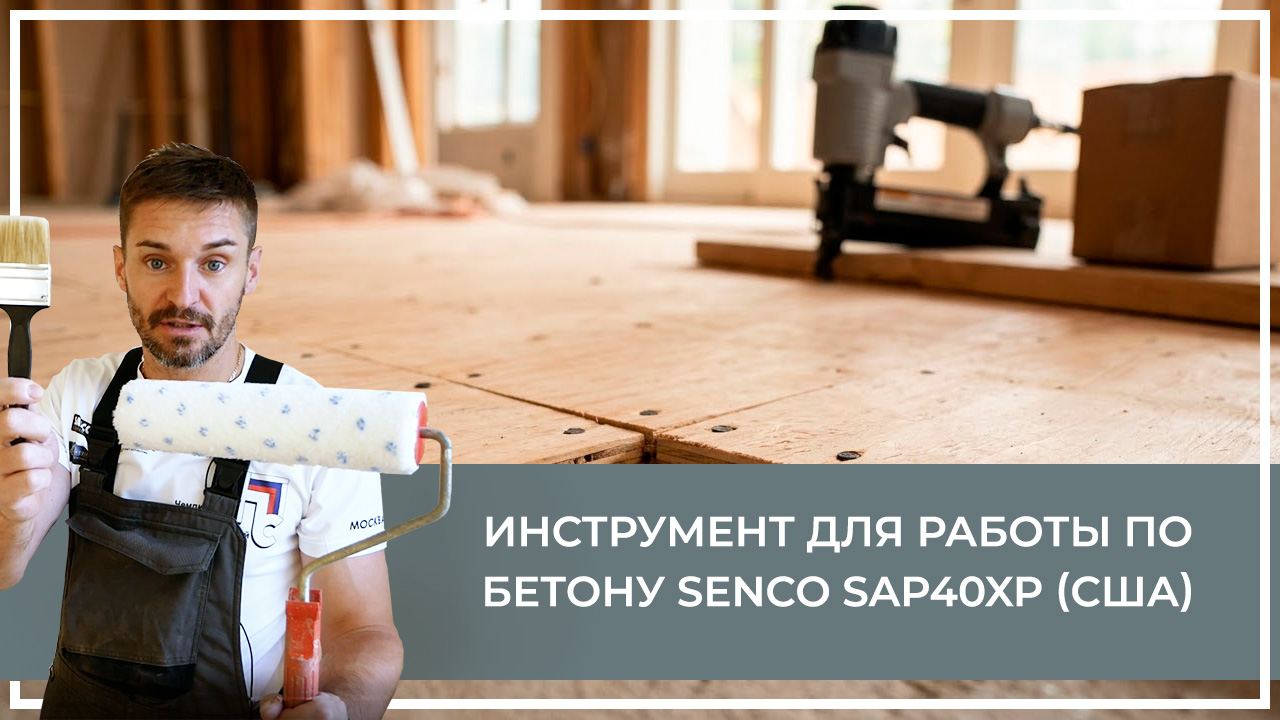 Средства по очистке и уходу за паркететом