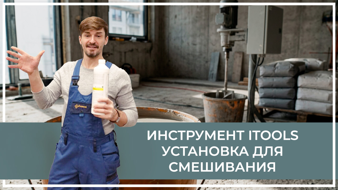 Средства по очистке и уходу за паркететом