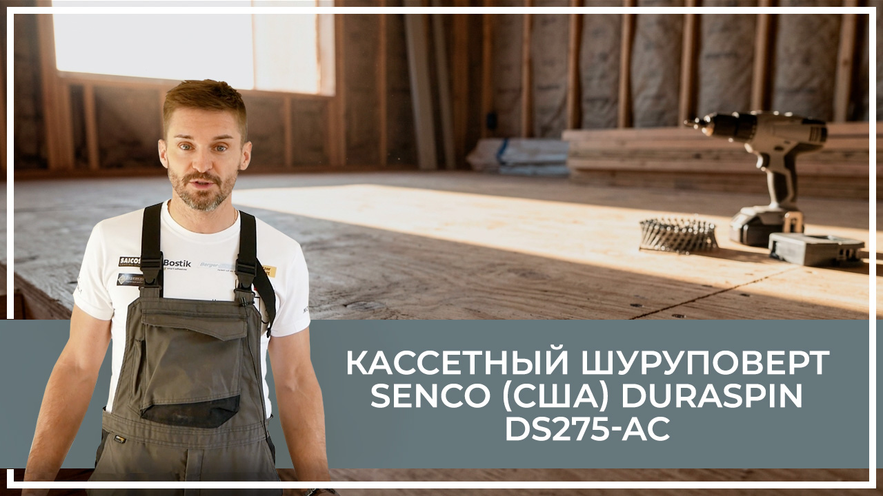 Средства по очистке и уходу за паркететом