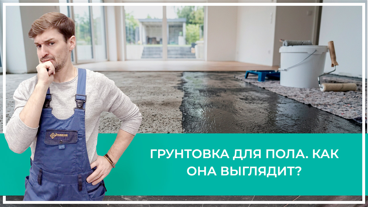 Средства по очистке и уходу за паркететом