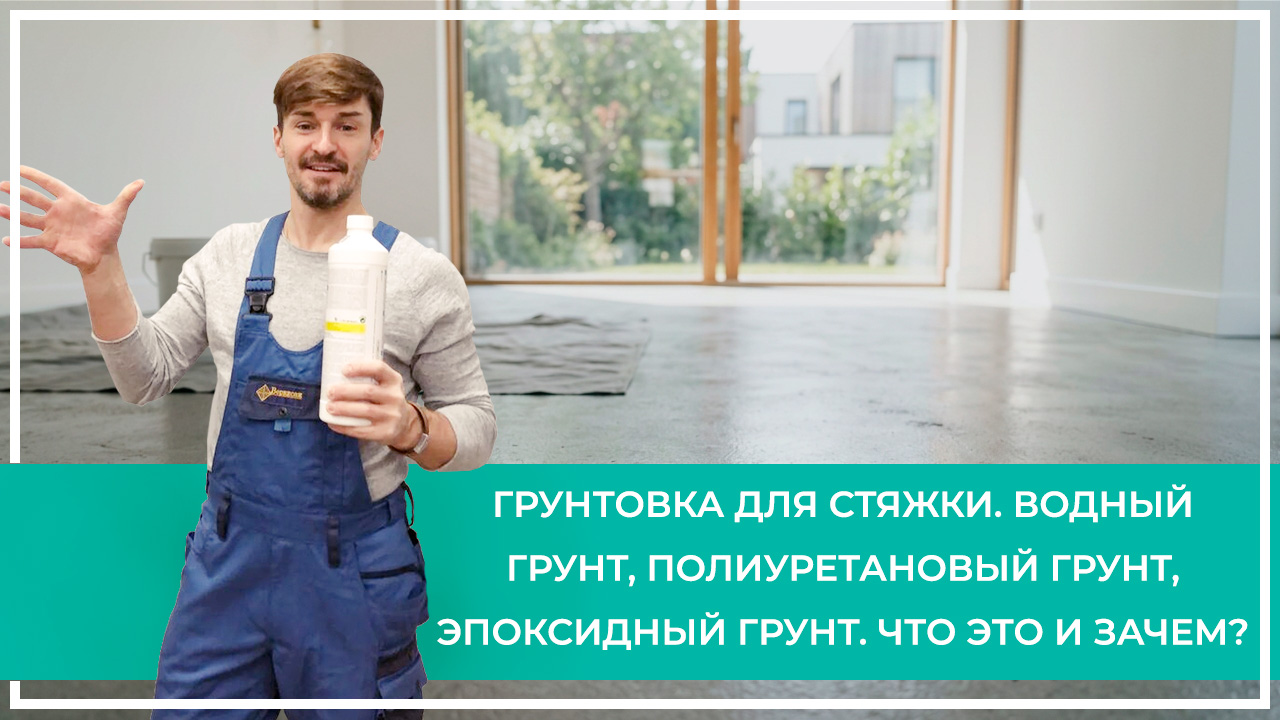 Средства по очистке и уходу за паркететом