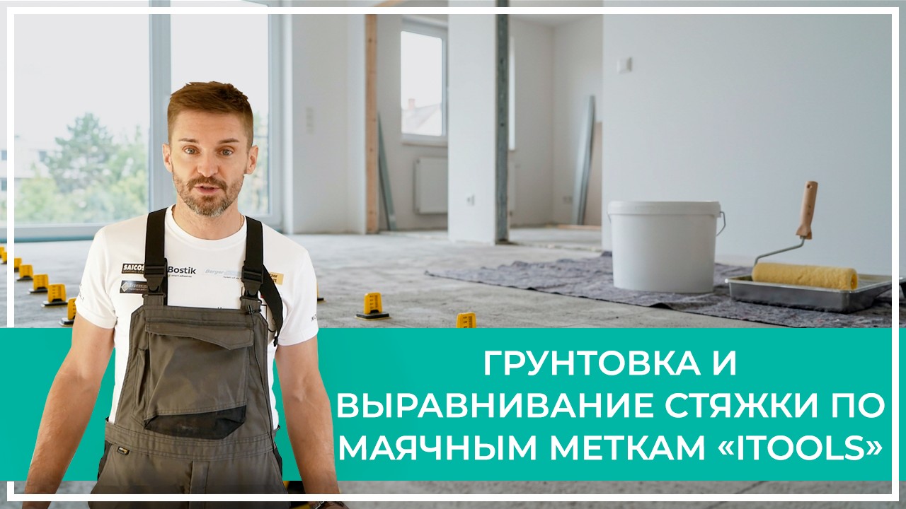 Средства по очистке и уходу за паркететом