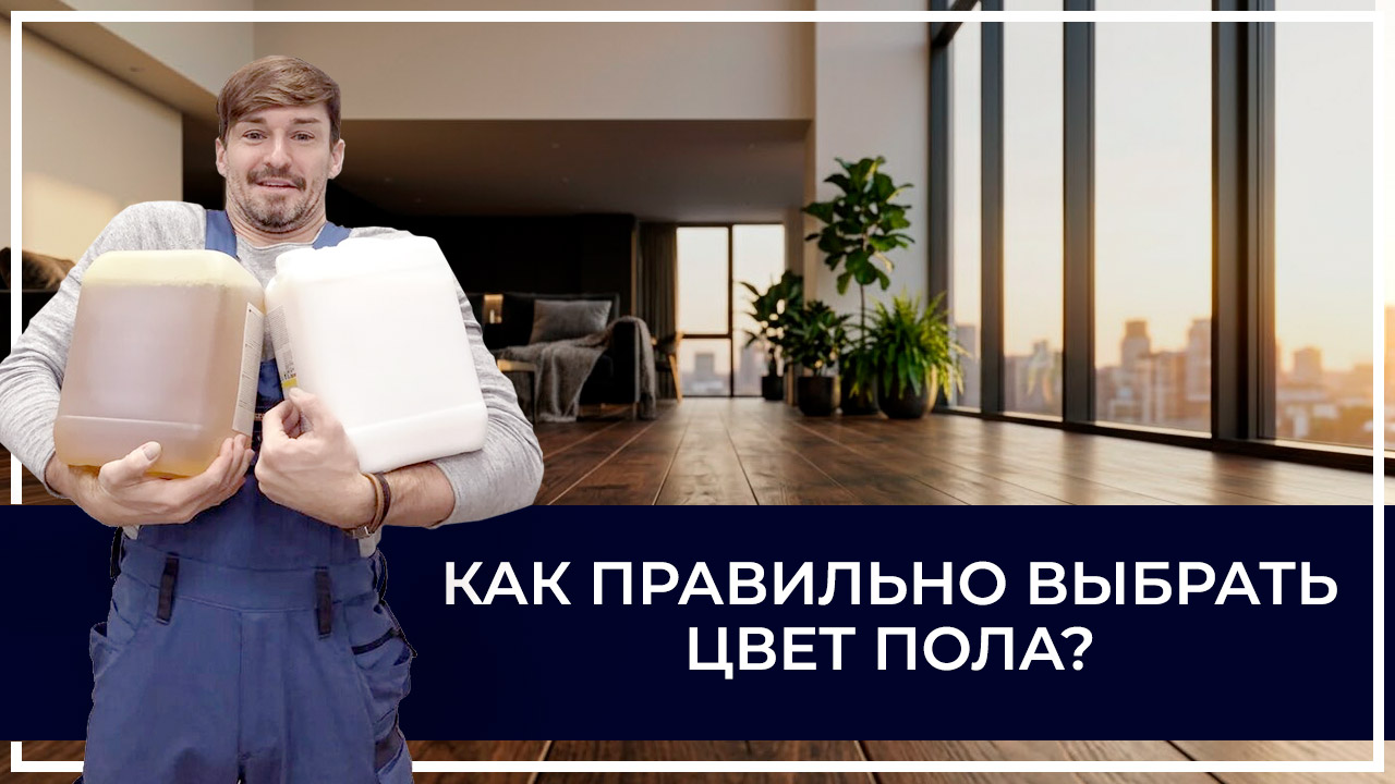 Средства по очистке и уходу за паркететом