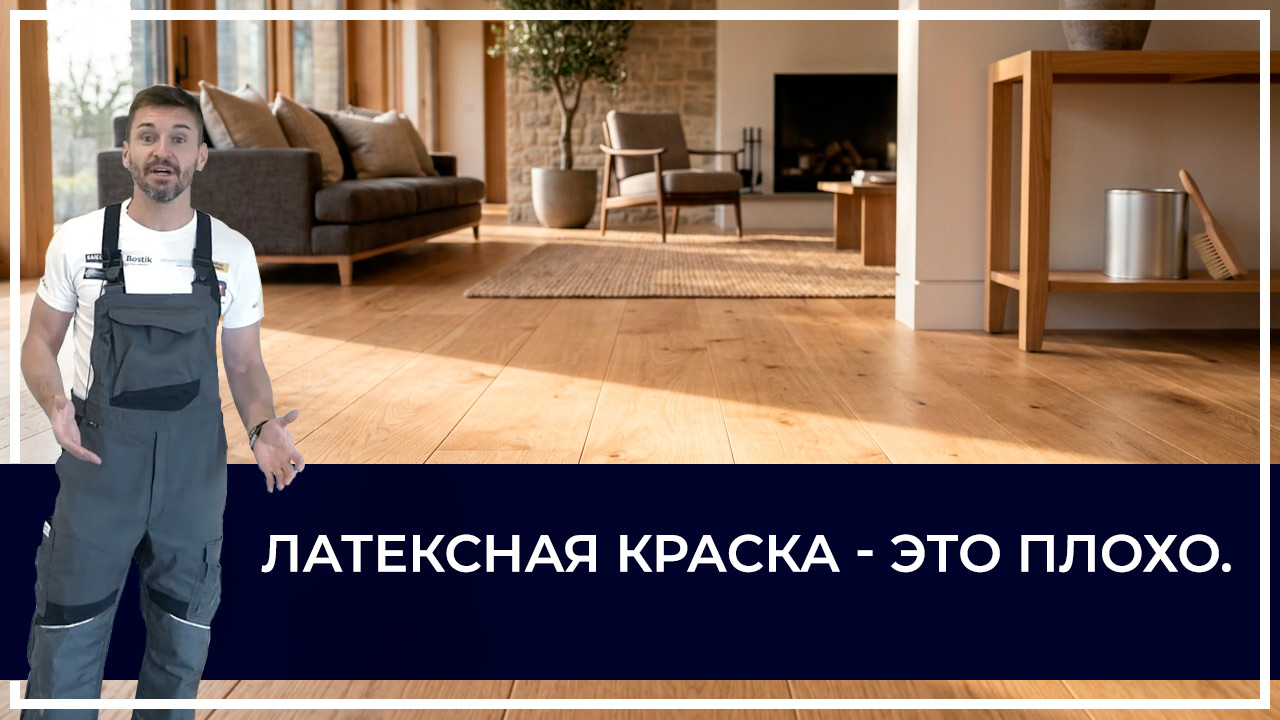 Средства по очистке и уходу за паркететом