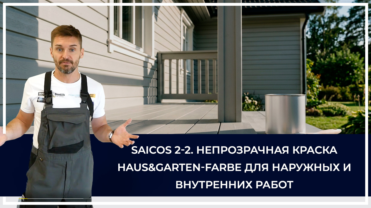 Средства по очистке и уходу за паркететом