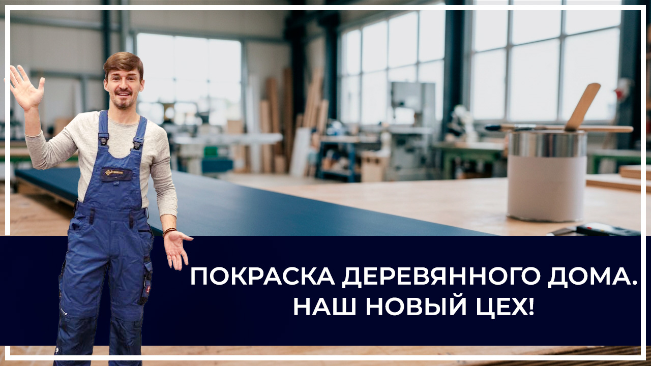 Средства по очистке и уходу за паркететом