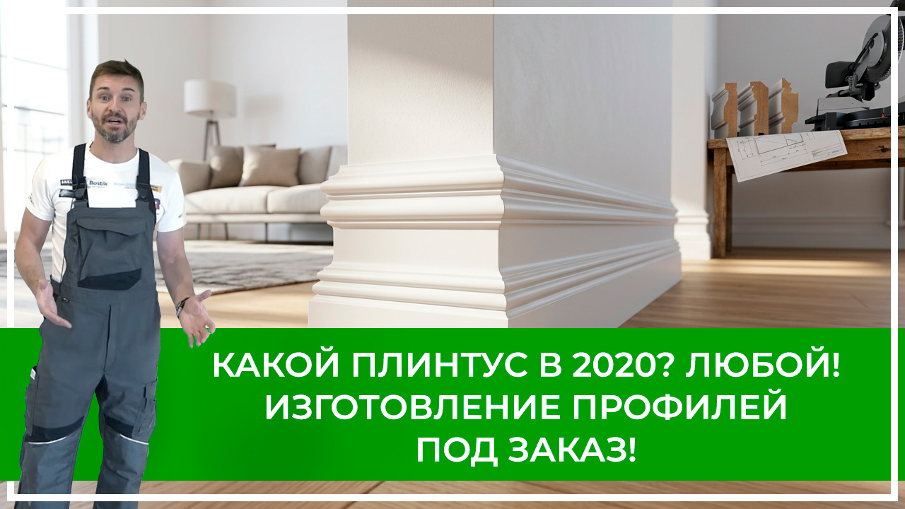 Средства по очистке и уходу за паркететом