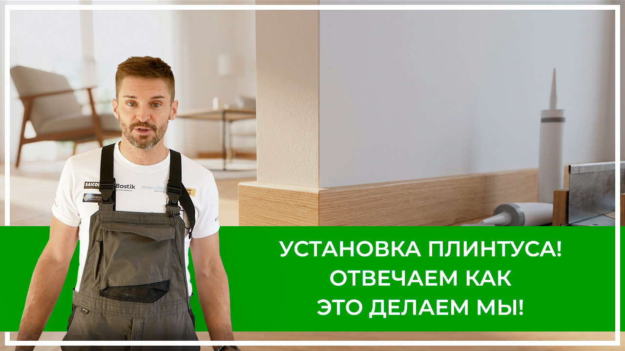 Средства по очистке и уходу за паркететом