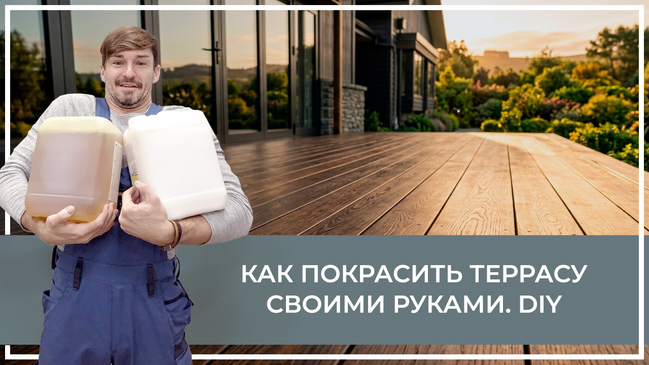 Средства по очистке и уходу за паркететом