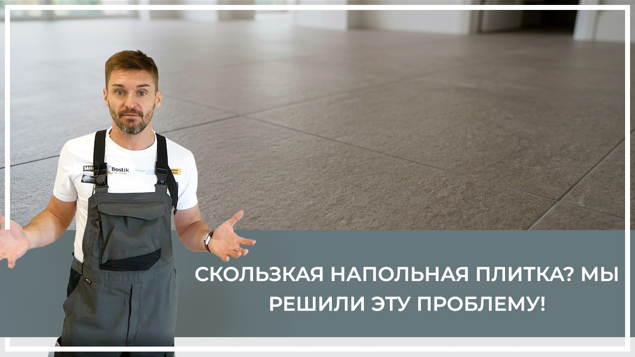 Средства по очистке и уходу за паркететом