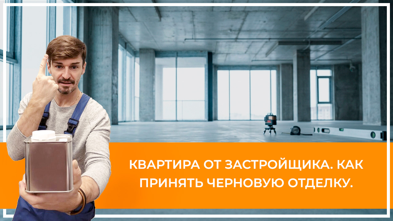 Средства по очистке и уходу за паркететом