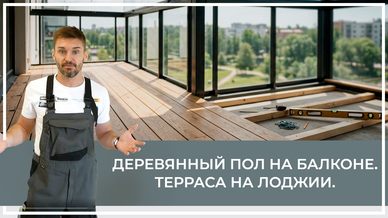 Средства по очистке и уходу за паркететом