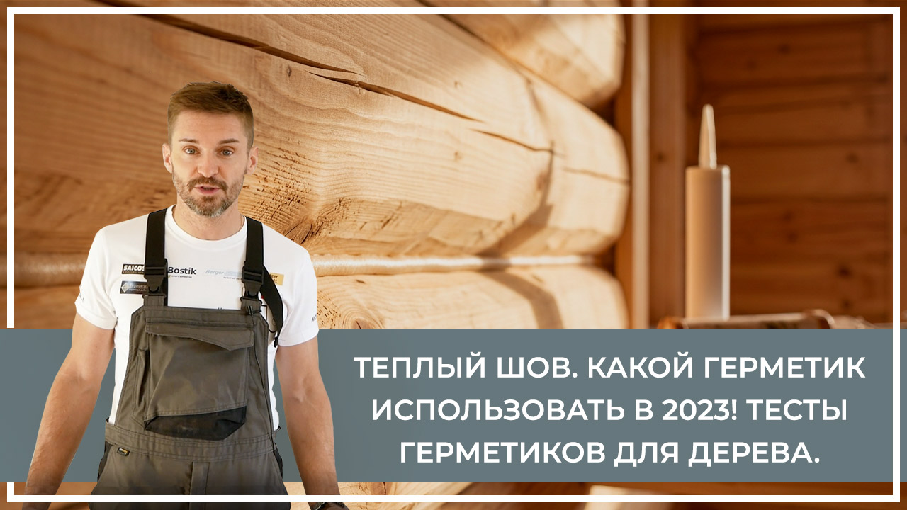 Средства по очистке и уходу за паркететом