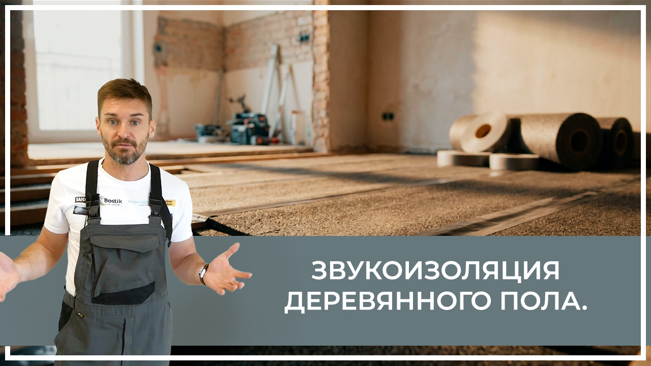 Средства по очистке и уходу за паркететом