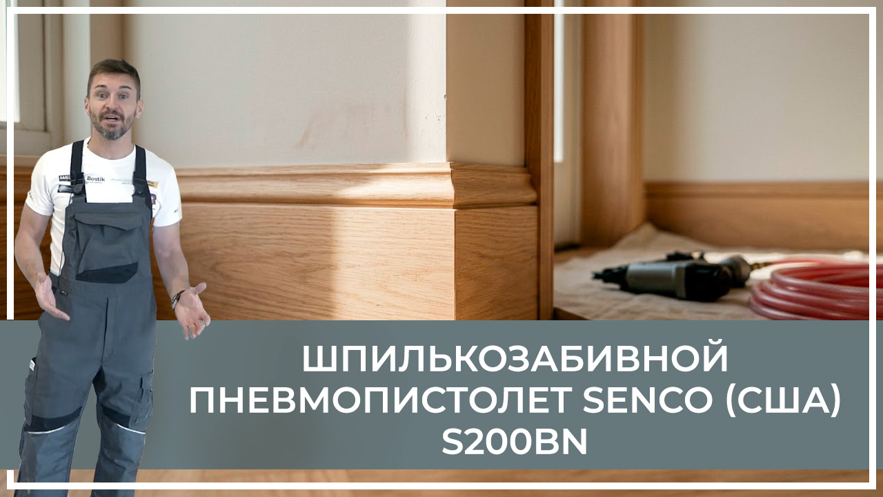Средства по очистке и уходу за паркететом
