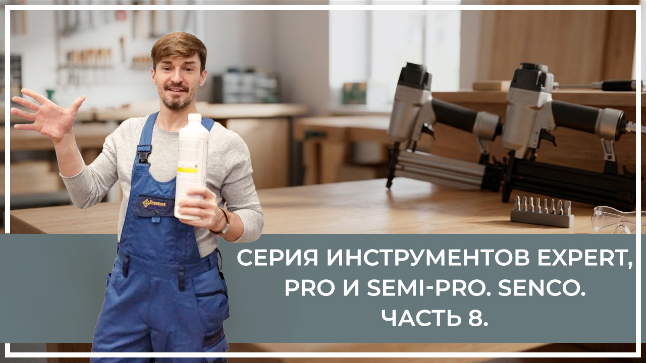 Средства по очистке и уходу за паркететом