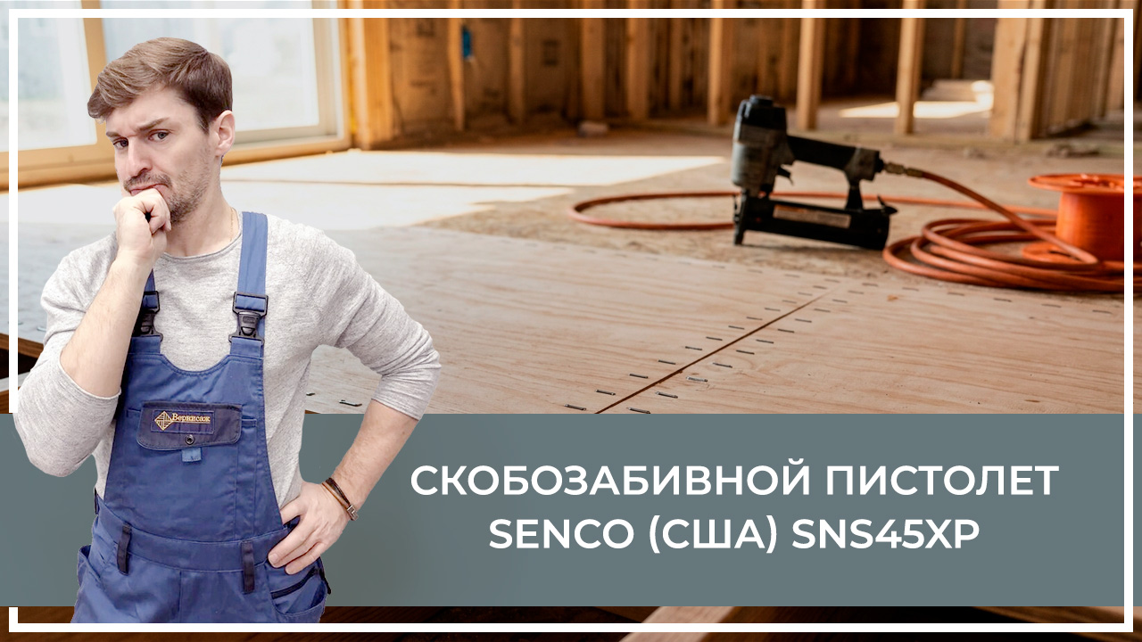 Средства по очистке и уходу за паркететом