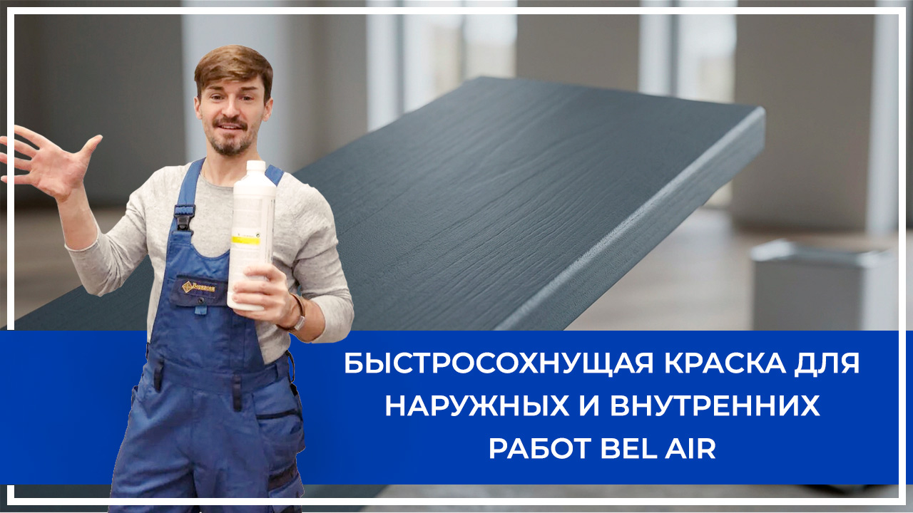 Средства по очистке и уходу за паркететом
