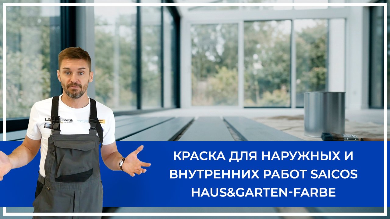 Средства по очистке и уходу за паркететом