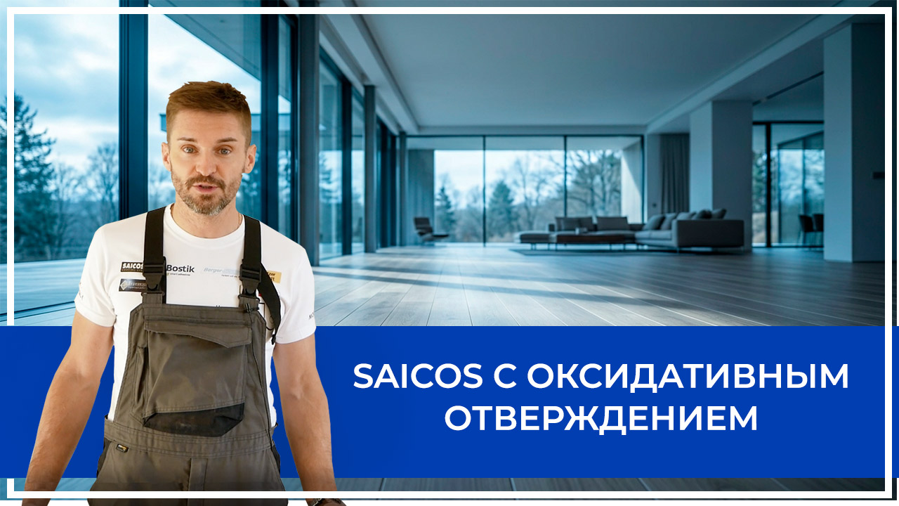 Средства по очистке и уходу за паркететом